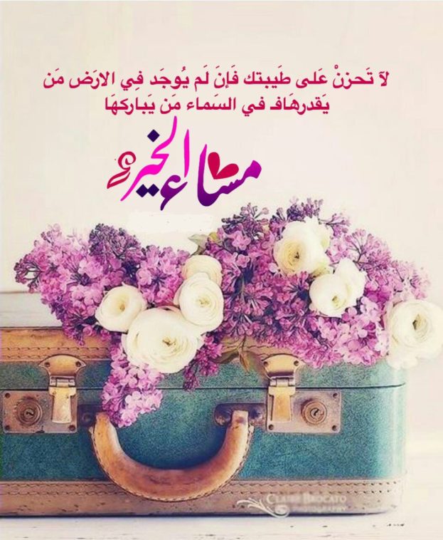 صور جميلة عن مساء الخير - صور مسائية تحفة 4127 4