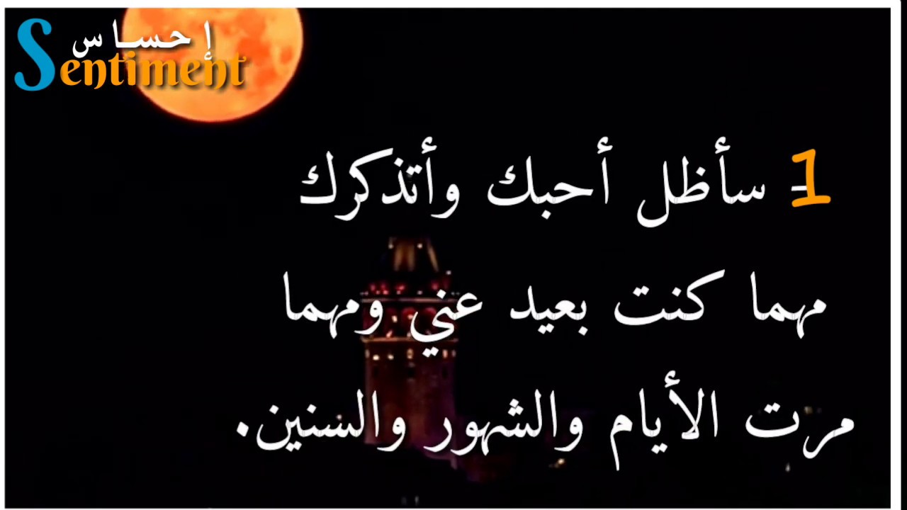 اجمل كلمات رومانسيه والحب ،كلام حب وغزل وشوق للحبيب 5669 5