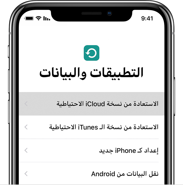 استرجاع الصور من الاي كلاود - طريقة استرجاع الصور من الاى كلاود 781 2