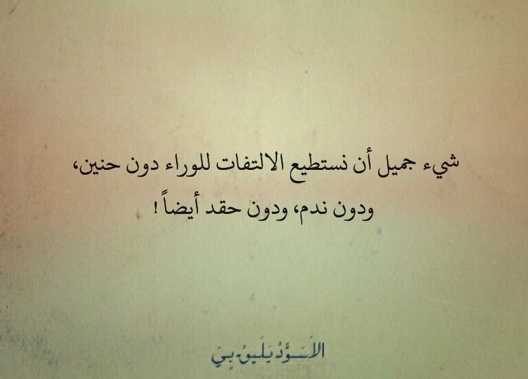 كلمات لها معنى مؤثر فيس بوك - حكم واقوال ذات معنى فى حياتنا 1131 9