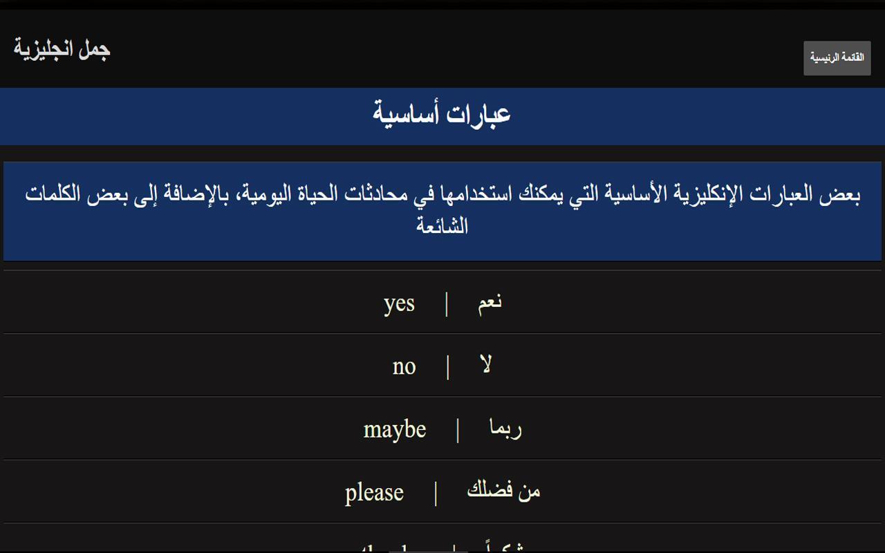 اشهر كلمات اللغة الانجليزية - طريقة سهلة لتعلم اللغة الانجليزية - 4450 3