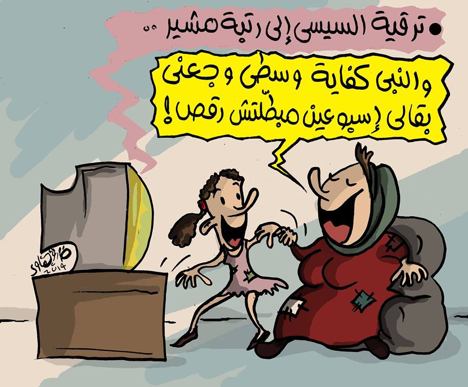 صور كاريكتير مضحك - الكوميديا كما يجب ان تكون في الكاريكاتير 409 10