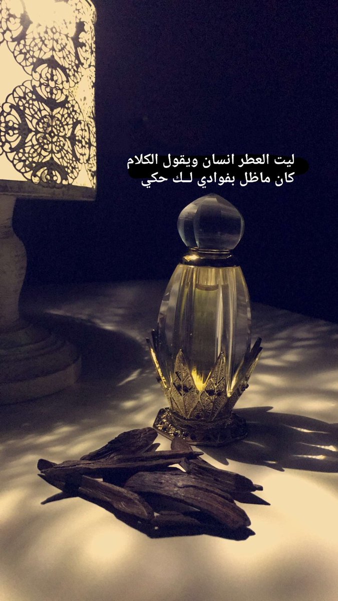 كلام عن العطر - اجمل العبارات عن العطر 683 2