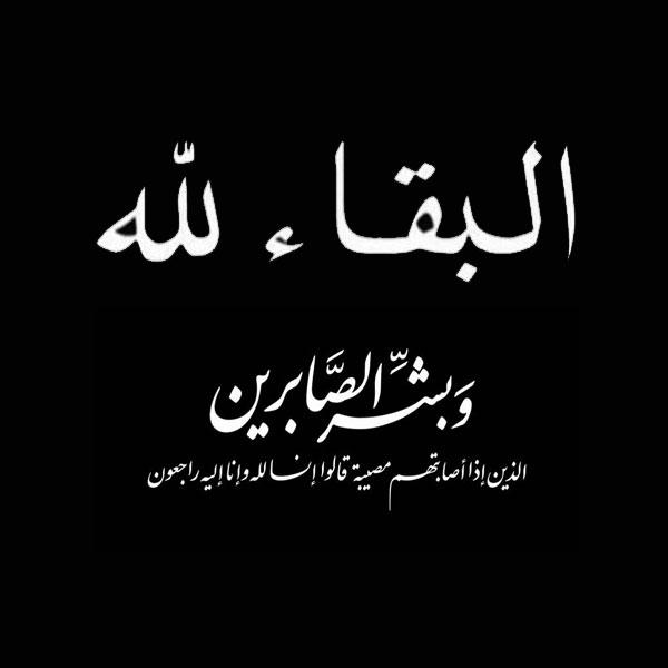 كلمات تعزية جميلة - كلمات تعذية ومواساة 1209 6