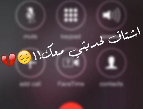 صور مكتوب عليها عن الشوق - صور عن اشتياق الحبيب 3257 7