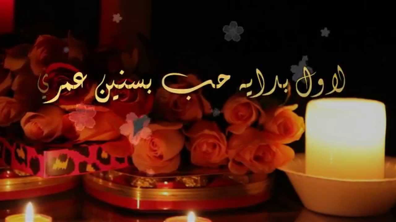 بالصور ذكرى زواجي - تهنة عيد الزواج 5957 11