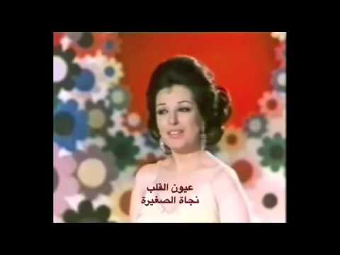 كلمات عيون القلب - اغنيه عيون القلب فى صورة 619 7