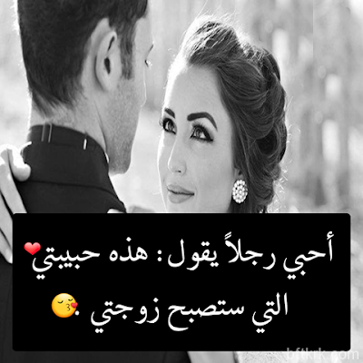 صور غرام و حب - صور عيون بتعشق 4890 1