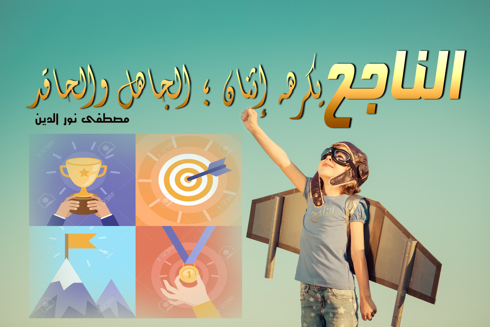 اجمل كلام عن النجاح - عبارات عن النجاح والتفوق 1332 1