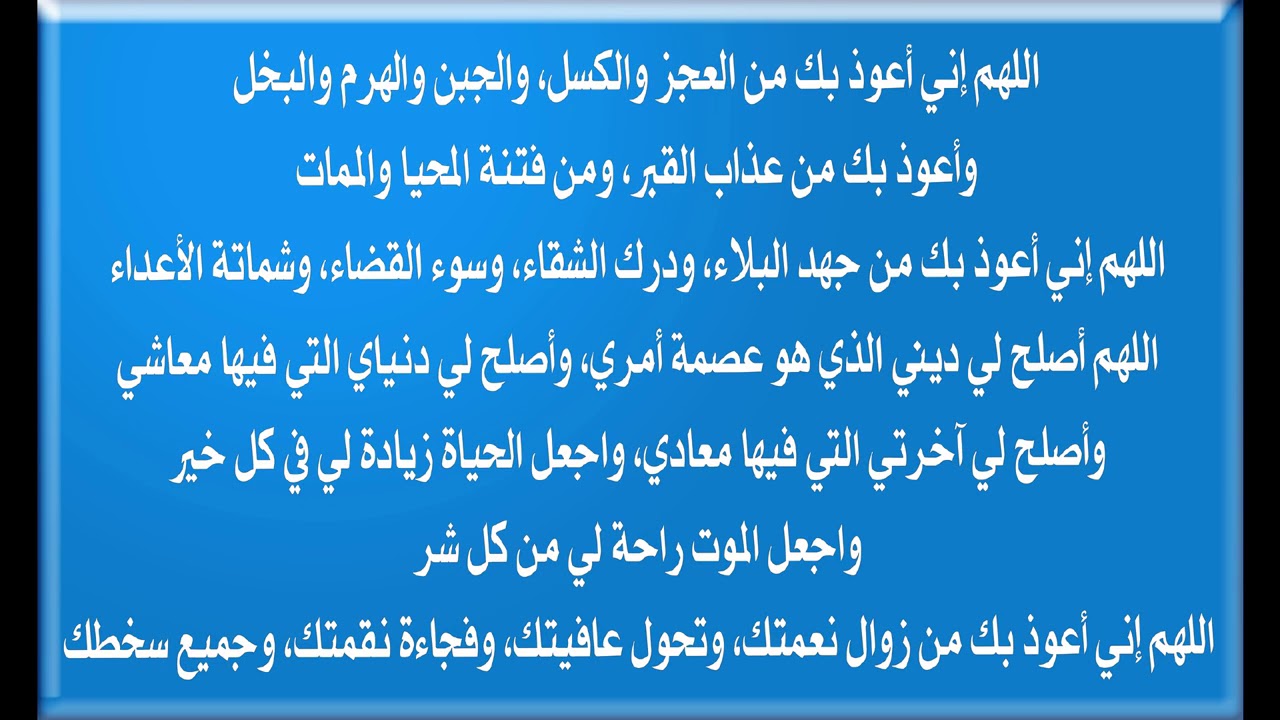 دعاء القلق والخوف - صور لدعاء الخوف والقلق 811