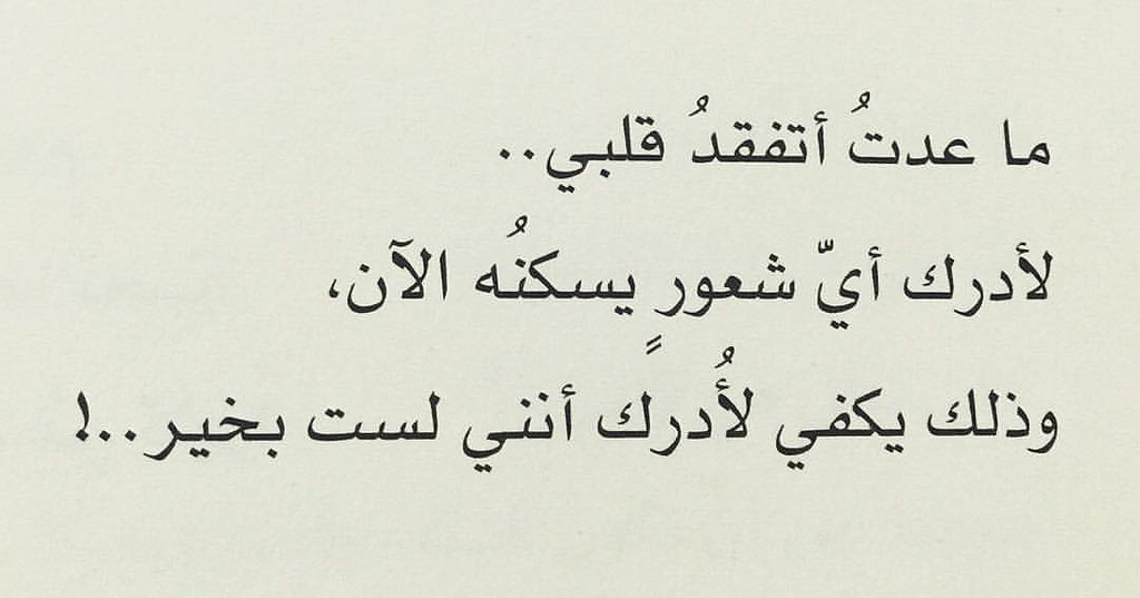 شعر شعبي عراقي عتاب قوي , اروع ما قاله العراقيون في العتاب