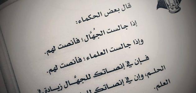 شعر في الحكمة , كنوز الرحلة