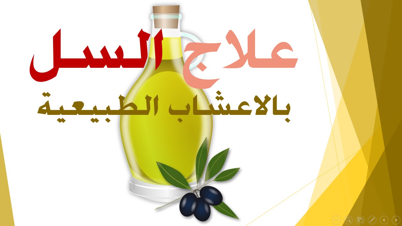 علاج مرض السل بالاعشاب - مرض السل وعلاجة طبيعيا 2466 1