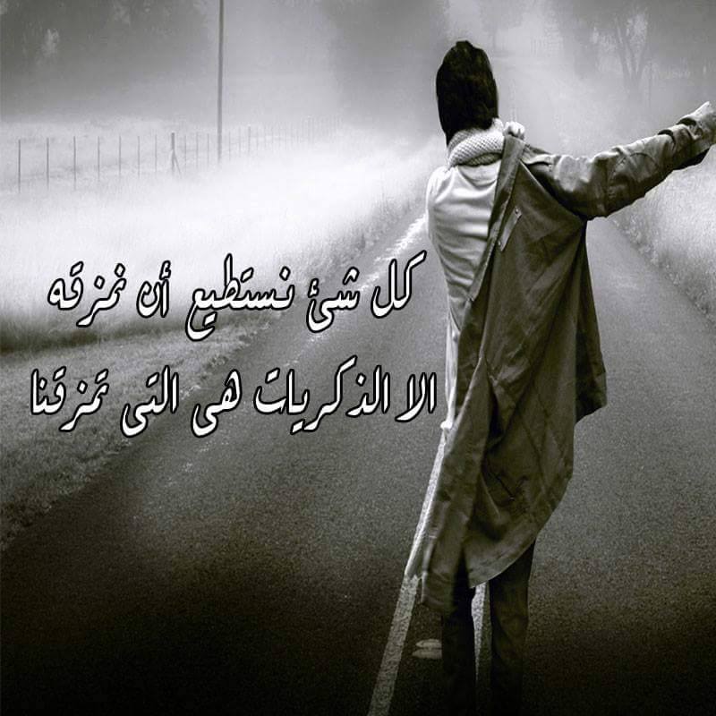 صور مناسبات حزينه - منشورات حزينه للفيس بوك 999 2