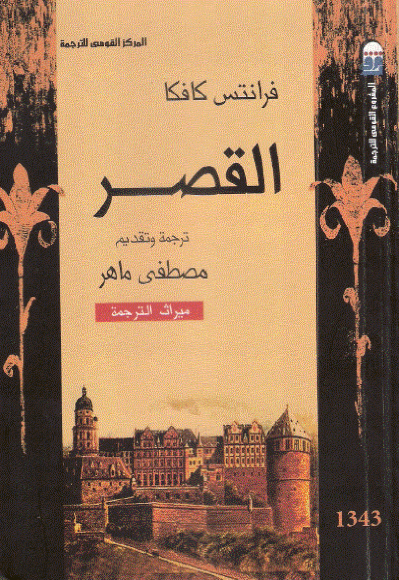 افضل الروايات العربية - اجمل ماكتب العرب من الروايات 590