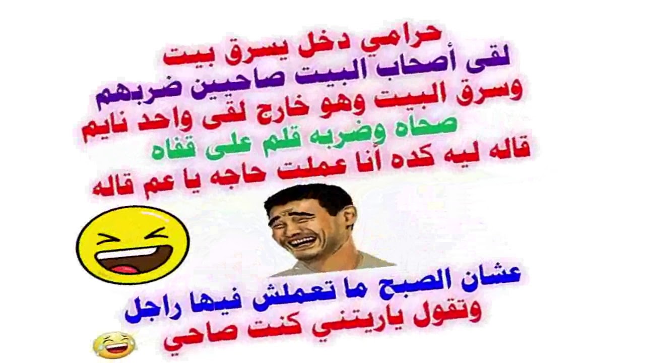 صور نكت تليفونات - اجمل النكت المطحكة للهاتف 2713 16