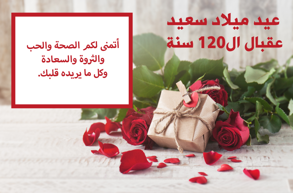 عبارات تهنئة عيد ميلاد صديق - فى يوم ميلاد صديقتى الكثير من المفاجئات 2716