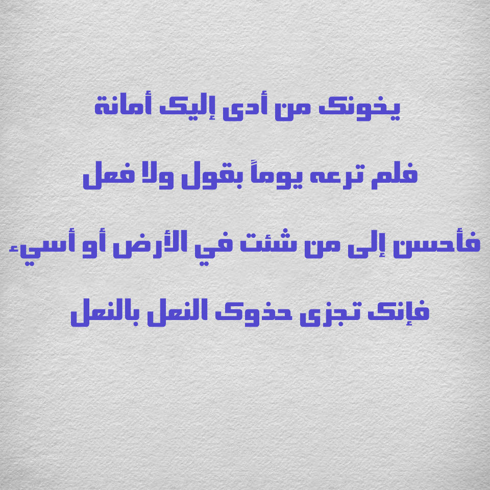 شعر عن الامانة 5230 8