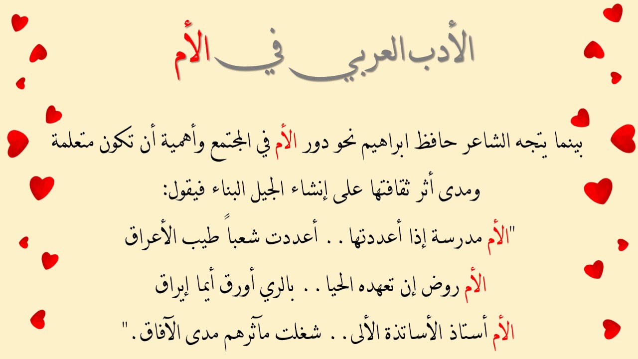 فقرة قصيرة عن الام - اجمل ما كتبته عن امي 470 3