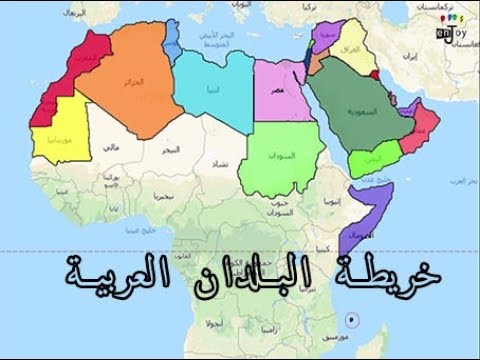 خريطة العالم مع اسماء الدول بالعربية - معلومات عن الدول 3477 1