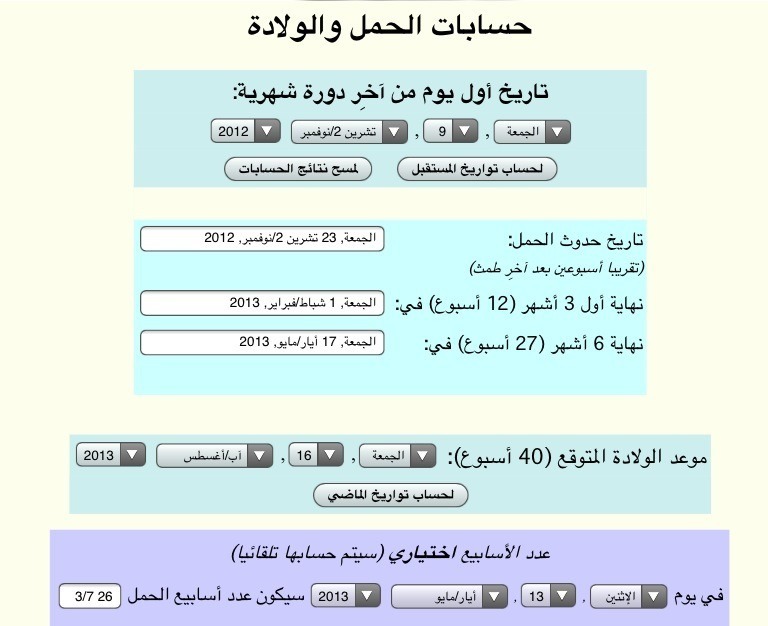 في اي اسبوع من الحمل انا - تعرفى بنفسك على اسبوع حملك 6877 3