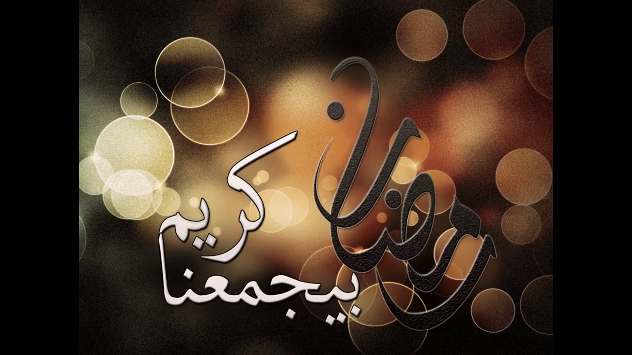 صور غلاف رمضان - بوستات جميلة لرمضان 2867 3