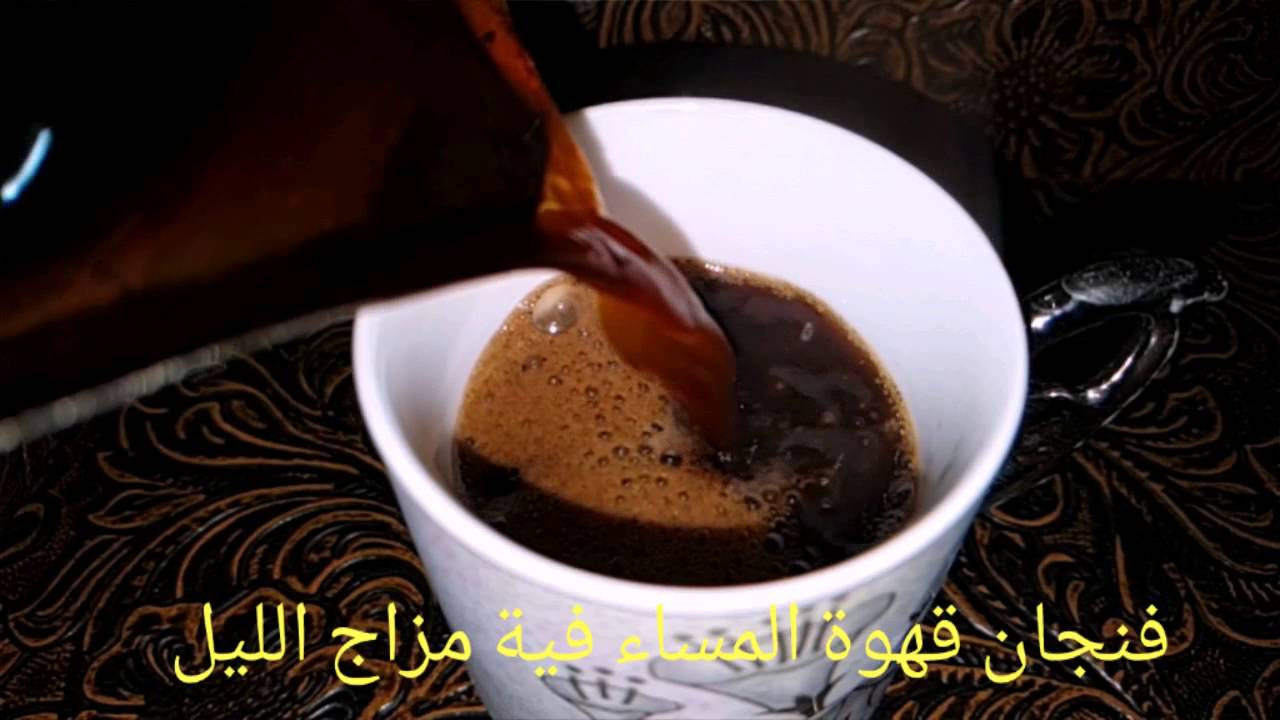 قصيدة فنجان قهوة 5733 9