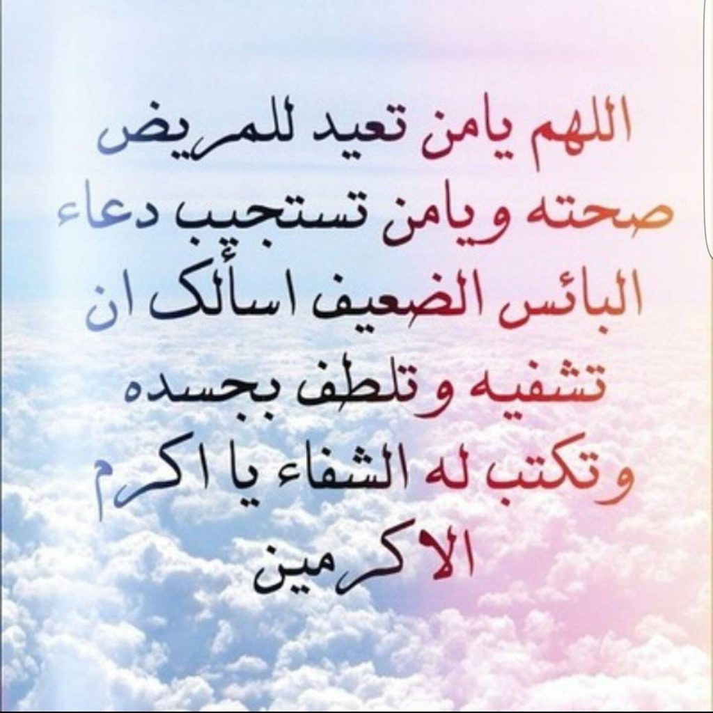 دعاء عن الصداقة