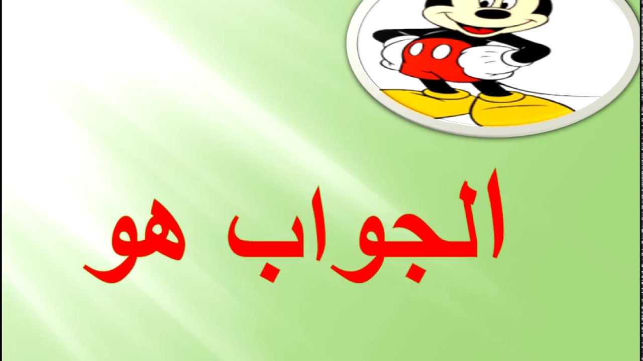 جدرانه من ذهب ومياهه من عسل , لو بتدور على الحل اللغز مش هتلاقيه غير هنا