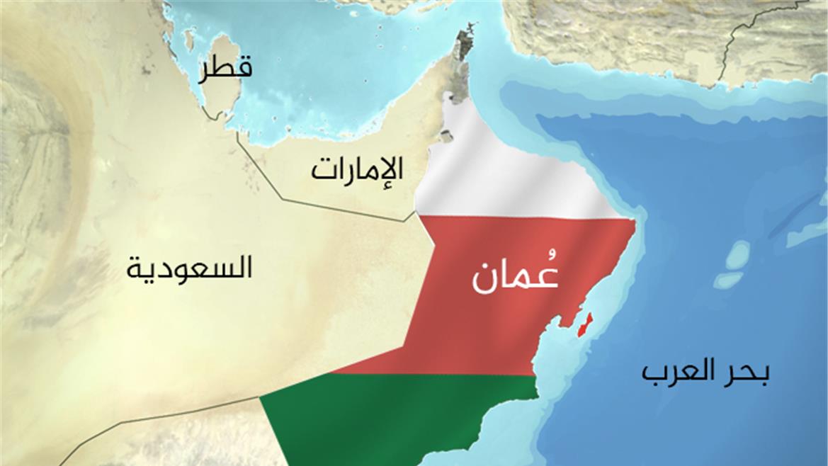 تعبير عن سلطنة عمان , حقائق هامة عن دولة عمان - اغراء القلوب