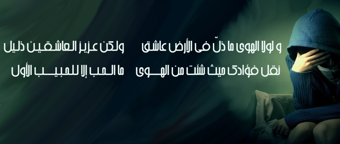 اجمل صور الغلاف للفيس بوك , اغلفة فيس بوك تاخذك الى عالم من الجمال