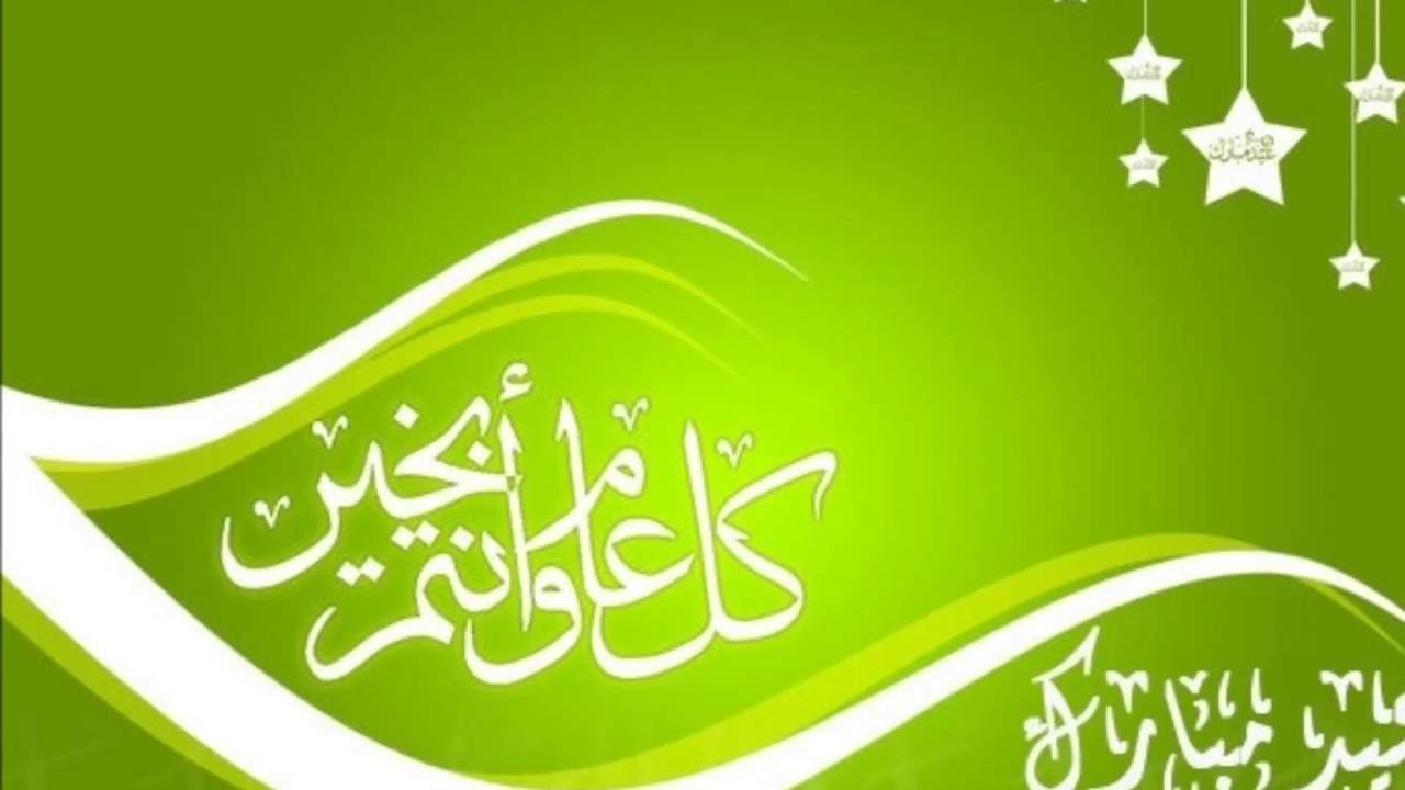 رسائل عيد الفطر دينيه , رسائل دينية بمناسبة عيد الفطر