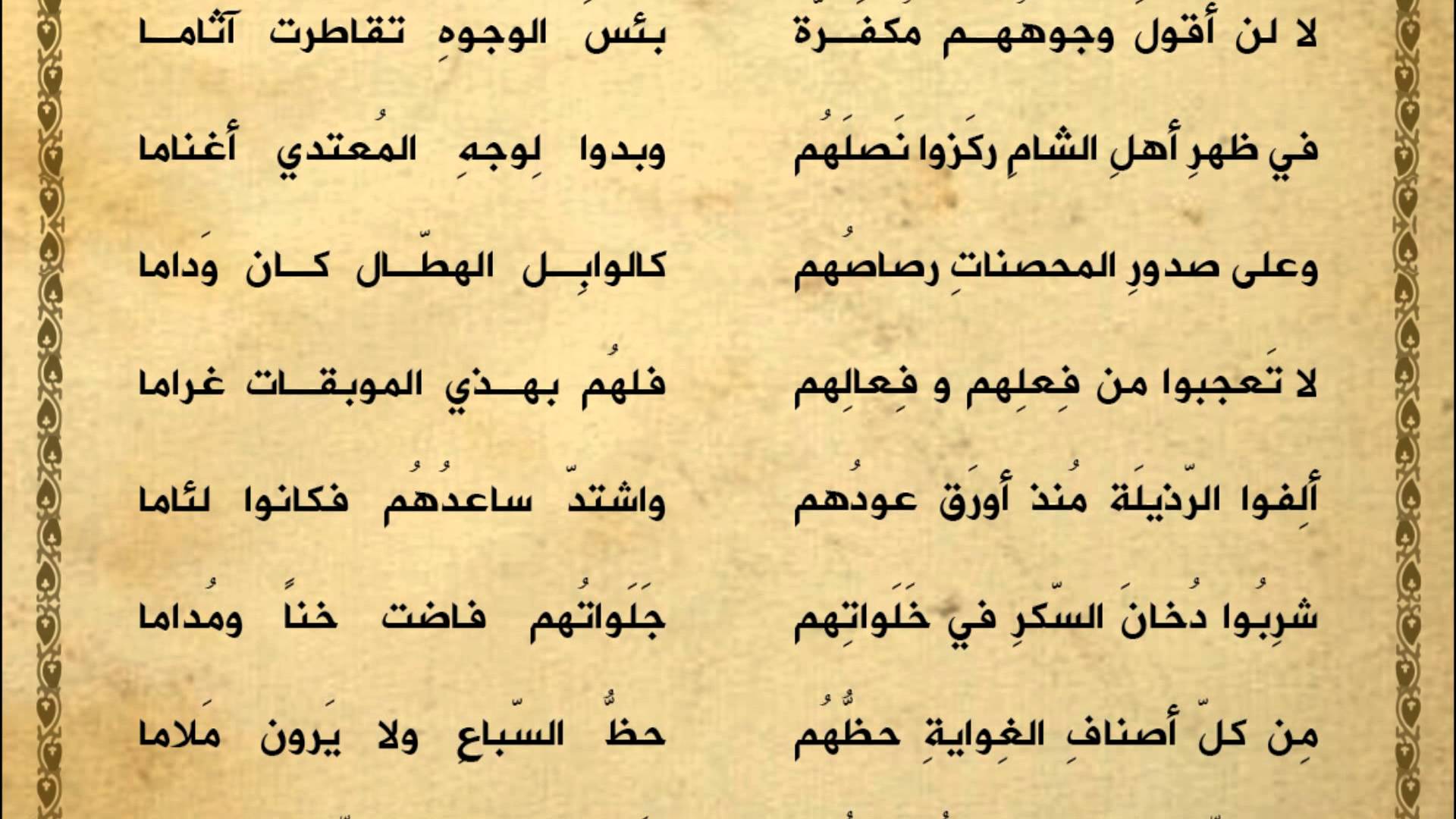 قصيدة هجاء قوية , اقوى كلمات نقد وسخرية وتهكم