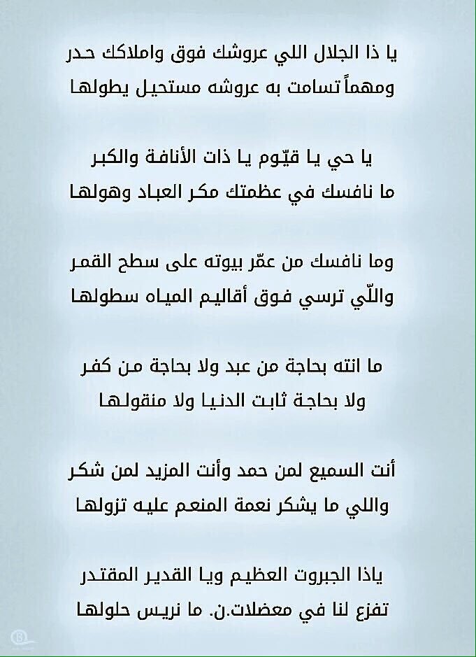 قصيدة سعد بن جدلان يدك لامدت وفاء