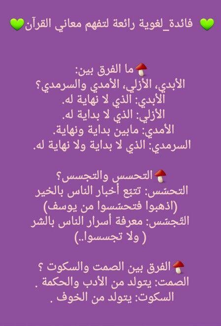 فوائد لغوية في اللغة العربية , تفاخر بلغتك فبها اقتباسات فريدة