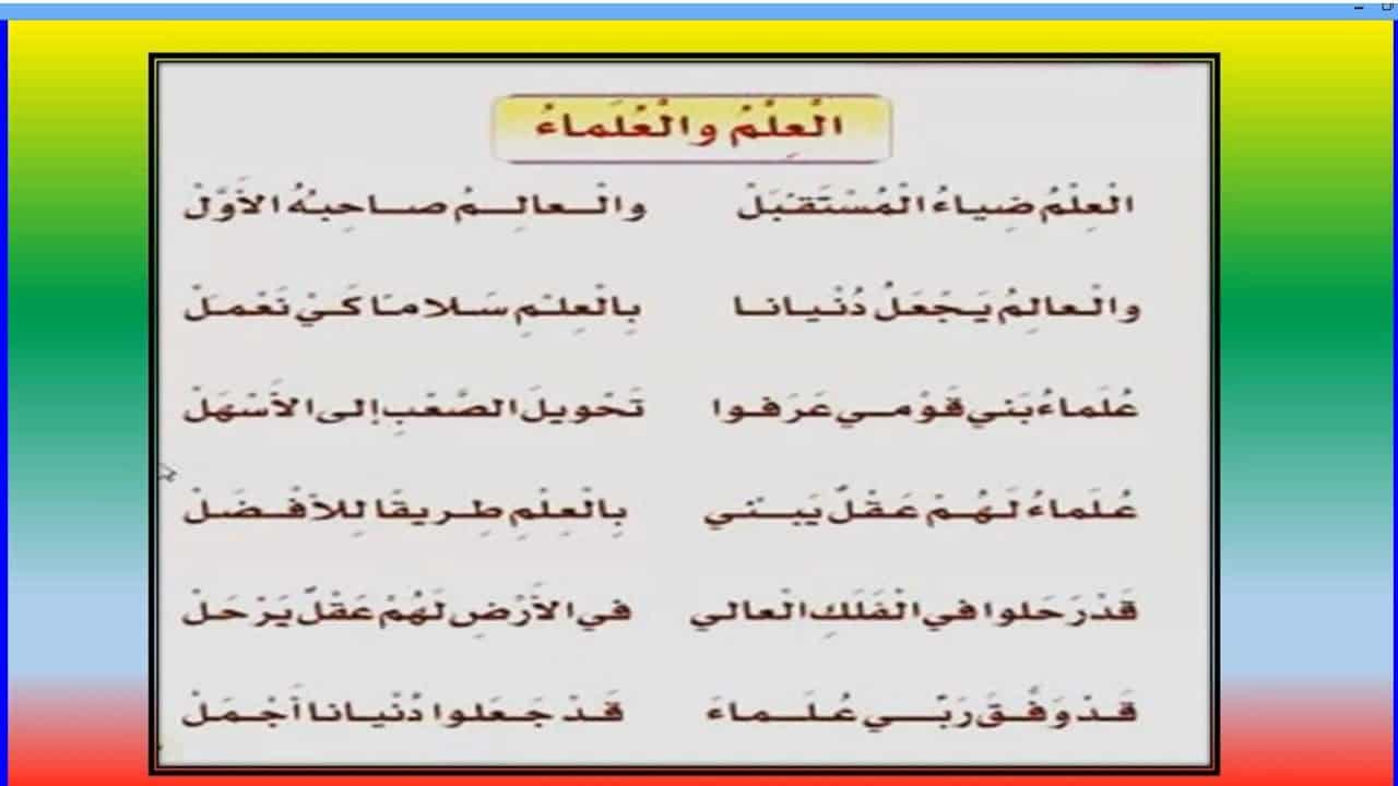 شعر في العلم , ابيات شعر وقصائد مختلفه جدا ومميزه عن العلم