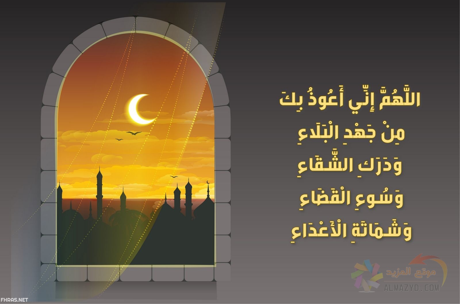 Начало рамадана луна. Рамазан Луна. Луна в месяц Рамадан. Небо Луна Рамадан. Калитка Луна мечеть.